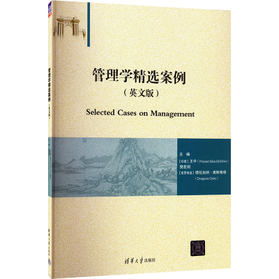 管理学精选案例(英文版)