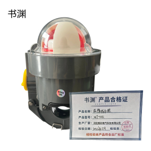 书渊 故障指示器 WT-10K 台