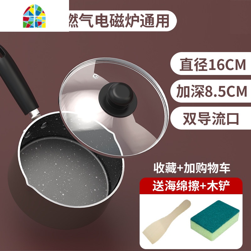 小奶锅不粘锅燃气灶适用宝宝辅食锅婴儿锅煮粥泡面锅热牛奶煮奶锅 FENGHOU 16cm单奶锅(不带盖)