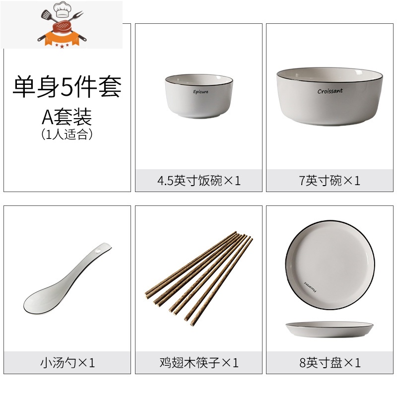 一人食餐具碗筷套装单人家用情侣碗陶瓷日式碗碟北欧ins碗盘 敬平 单身5件套(A套餐)