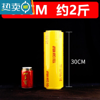 敬平保鲜膜商用大卷蔬菜冷藏厨房家用经济装瘦身瘦腿美容院专用 [一卷装]30厘米宽(约2斤) 1