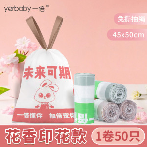 一倍抽绳垃圾袋家用加厚厨房专用加大手提式清洁袋2868