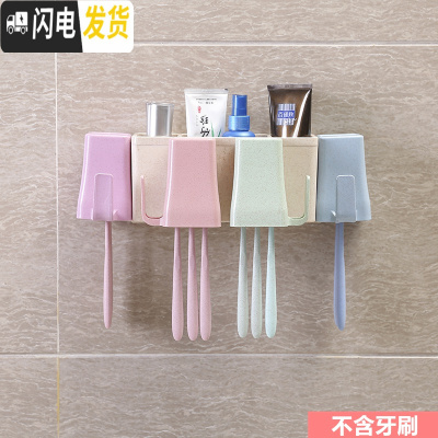 三维工匠刷牙杯架子置物架壁挂式四口三口之家免打孔牙缸漱口杯套装牙刷架 四口之家小麦秸秆牙刷架