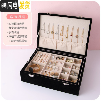 三维工匠大容量手首饰品收纳盒创意手表耳环架ins女家用收拾耳饰首饰盒子