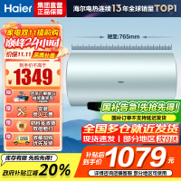海尔(Haier)电热水器60升热水器家用储水式超一级能效智能变频镁棒免更换超省电MA5 60L3300W AI节能省电