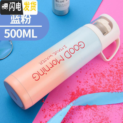 三维工匠保温杯女大容量水杯儿童不锈钢杯子便携小学生可爱简约水壶士定制 蓝粉:500