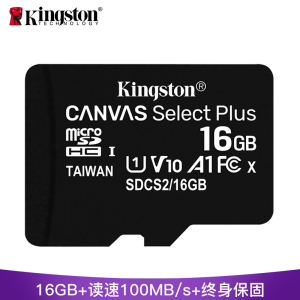 金士顿(Kingston)16GB 读速100MB/s switch内存卡(MicroSD) TF 存储卡 高品质拍摄