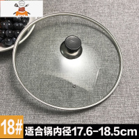 钢化玻璃可高温锅盖家用大小炒锅炒菜蒸锅32cm通用把手30cm透明盖 敬平 18#圆珠锅盖锅具配件