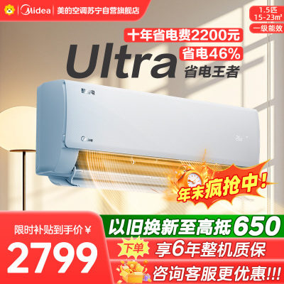 美的空调挂机大1.5匹 酷省电Ultra 新一级家用变频冷暖卧室节能省电 25年新品 KFR-35GW/N8KS1-1U