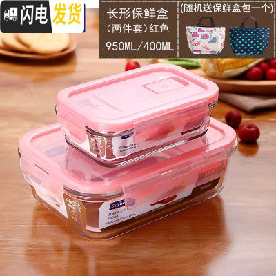 三维工匠耐热玻璃饭盒便当盒学生加热玻璃保鲜盒玻璃碗微波炉 红色(长方形400+950)