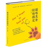 正版新书]猫咪美食轻松搞定可嘉9787515822594
