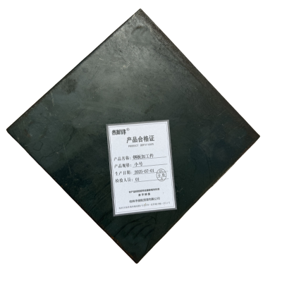 泰航建 钢板加工件 小号 块