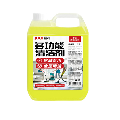 巨奇多功能清洁剂2.5L家政开荒保洁专用中性清洁剂浴室厨房瓷砖2848