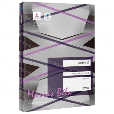 [N]秘密生活/蓝色东欧-9787536091702