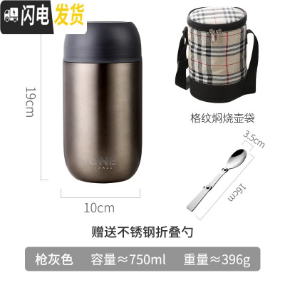 三维工匠闷烧保温桶小型饭盒宝宝婴儿焖粥焖烧杯女便携外出的大容量装汤壶 枪灰750+勺子+饭盒袋