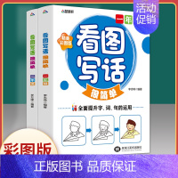 2本]看图写话很简单(推荐) [正版]全套5册小鲤鱼跳龙门孤独的小螃蟹小狗的小房子一只想飞的猫快乐读书吧二年级上册人