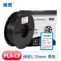 旗胜 色带PLA-CF 3D打印耗材PLA+碳纤维 卷