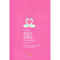 正版新书]365天亲密志-一份精心制订的性爱计划穆勒978750862715