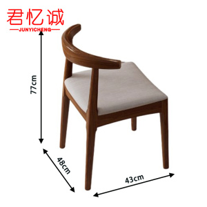 君忆诚 休闲椅 牛角椅 张