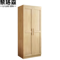 黎珞森 实木衣柜