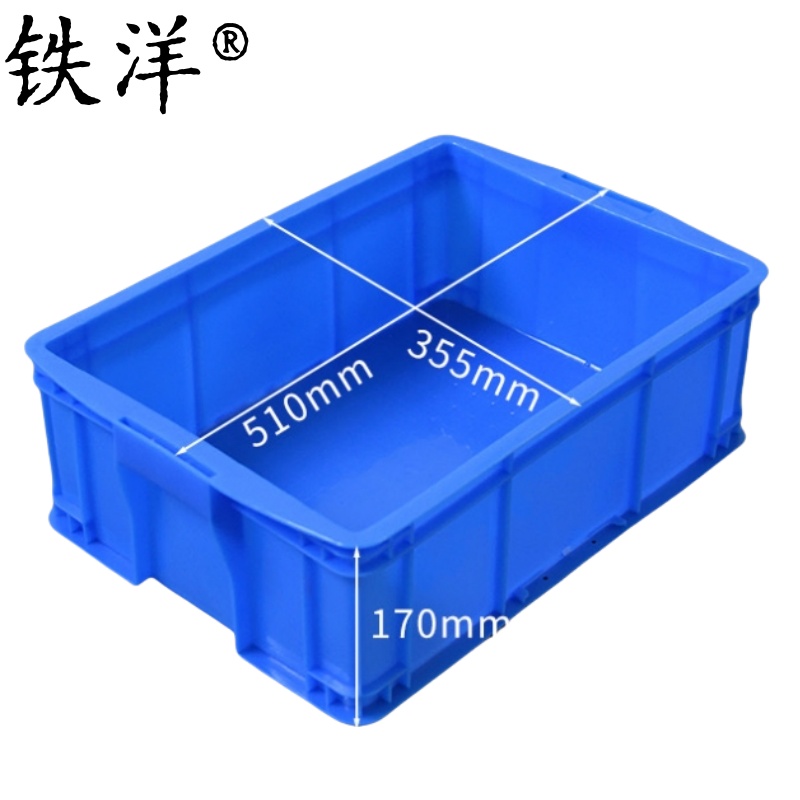 铁洋 周转箱收纳盒 31号箱510mm*355mm*170mm 个