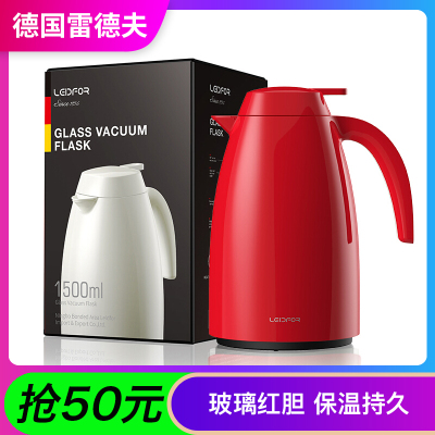 抢50元券|晒图送杯刷-德国雷德夫玻璃内胆保温壶1500毫升家用办公热水瓶开水壶大容量欧式保温瓶L2004