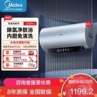 美的F6033-JE8Pro(HE)(Midea)免清洗电热水器60升家用3300W变频储水式水电分离除氯养肤洗