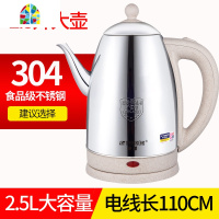封后2.5L长嘴电热水壶大容量烧水壶1.8家用304不锈钢1.5L自动断电 FENG 1.8升加厚304钢(电线长60c