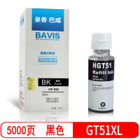 皇者.巴威 墨水 GT51XL惠普HP Tank319/419/519/508/311/410/118/418黑/支