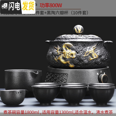 三维工匠煮茶壶煮茶器网红陶瓷煮茶炉家用小型办公室全自动电陶炉复古套装 14原塑黑渊炉+陶瓷龙尊茶碗三件套+黑陶六瓣杯茶具