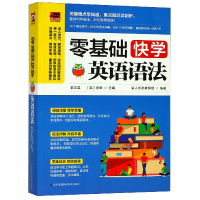 音像零基础快学英语语法易人外语教研组