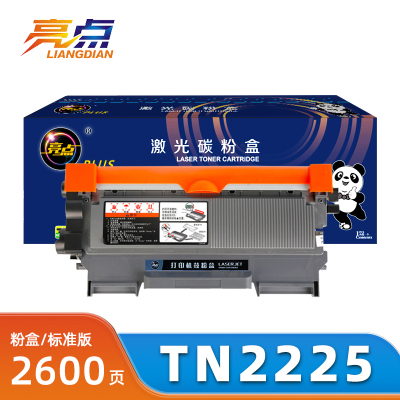 亮点硒鼓TN2225支