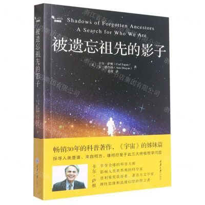 [N]被遗忘祖先的影子/微百科-9787568937061