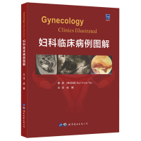 正版新书]妇科临床病例图解[新加坡] Sun Kuie Tay9787519291006