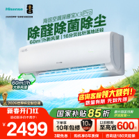 海信(Hisense)新风空调 深睡宝X3Pro大1.5匹增氧新风 AI省电 新一级能效KFR-35GW/X300Pro