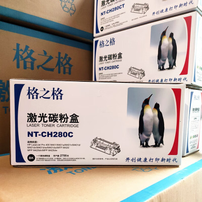 格之格CF280适用80A硒鼓HP400 M401n M401d M425dn粉盒M425dw 280C标准版