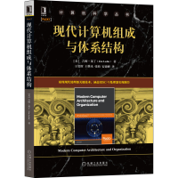 音像现代计算机组成与体系结构(美)吉姆·莱丁