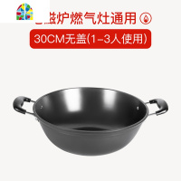电磁炉炒锅煤气灶专用无涂层平底老式双耳锅家用燃气灶适用 FENGHOU 34CM铸盖[建议4-6人使用]