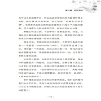 [M]趣赏冬奥 冰上项目-9787306072344