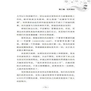 [M]趣赏冬奥 冰上项目-9787306072344