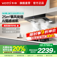 [国补]华帝(vatti)25m³抽油烟机跨界三腔惊世·S12直流变频1000Pa欧式挥手即开自清洁i11183