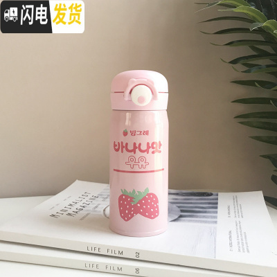 三维工匠弹跳304不锈钢保温杯男女 便携学生创意韩国清新文艺简约成人水杯 粉草莓系B款两颗草莓小号350