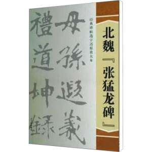 [M]北魏