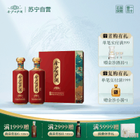 金沙回沙酒 回酝 53度酱香型白酒 500ml *2 双瓶[礼盒装]
