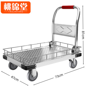 桃锦堂推车