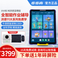 步步高学习机X6 6+256G 洪恩至尊版 11.6英寸 小学初中高中同步学习机学生平板电脑点读机 行业内容实力优选