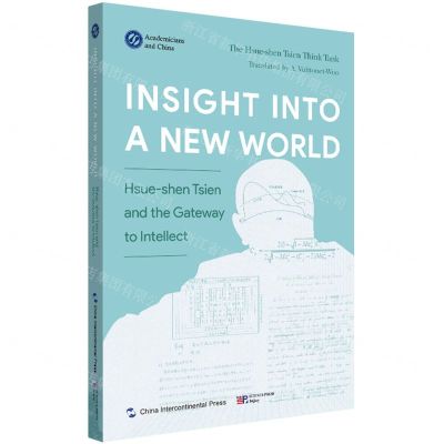 [N]洞见新的世界(钱学森与他开启的智慧之门)(英文版)-9787508546810