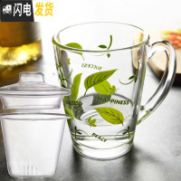 三维工匠可微波 耐热钢化玻璃杯带把杯子有把热饮杯咖啡杯带盖马克饮料杯 单支320绿叶图案款(配轻薄茶滤+盖子咖啡器具