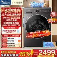 小天鹅(LittleSwan)滚筒洗衣机全自动家用 洗烘一体 TD10V628PLUS 水魔方 10公斤 低温柔烘不伤衣
