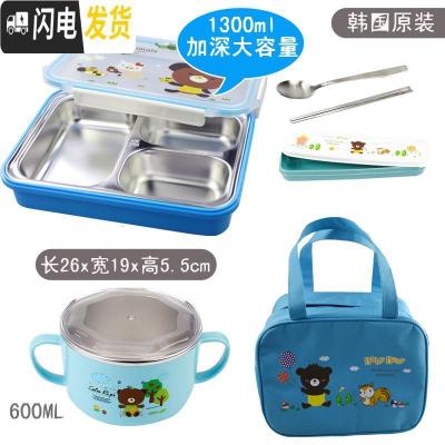 三维工匠304不锈钢材质饭盒儿童中小学生分格便当盒保温防烫分隔餐盒韩国 三格蓝卡通+手提袋+餐具+碗